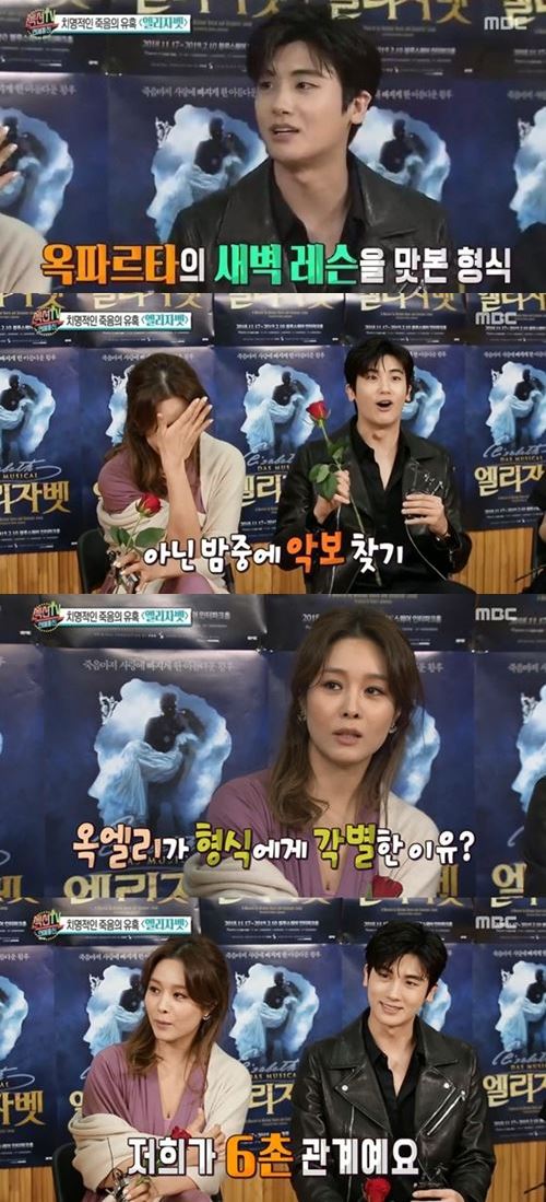 '섹션TV' 옥주현 "박형식과 6촌 관계…뮤지컬 특별 지도 중"