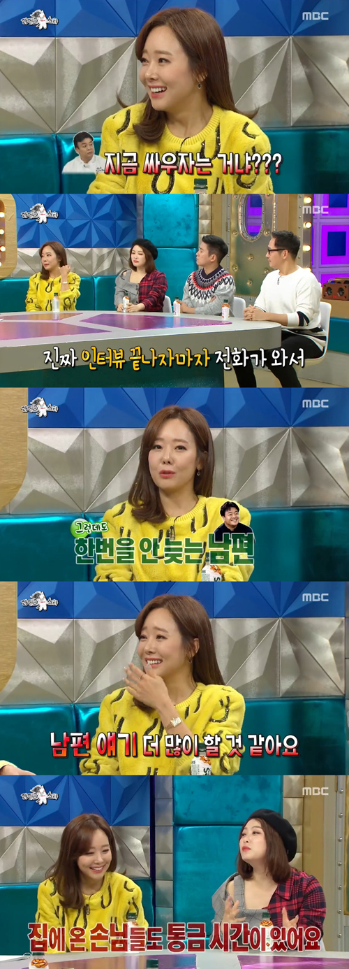 '라디오스타' 소유진 "백종원, 아무리 늦어도 11시에 귀가"