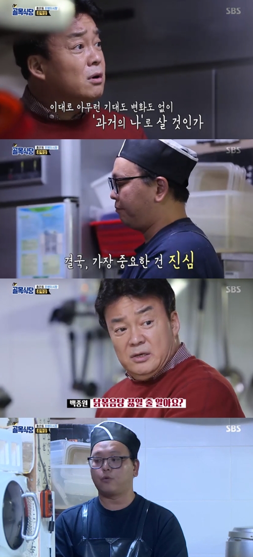 '골목식당' 백종원, 홍탁집 아들 질타 "진심으로 깨달아야 한다"