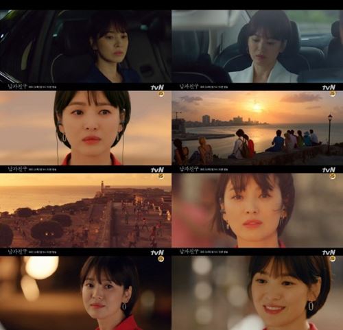 '남자친구' 송혜교, 안방극장 물들인 감성…시청자 몰입도↑