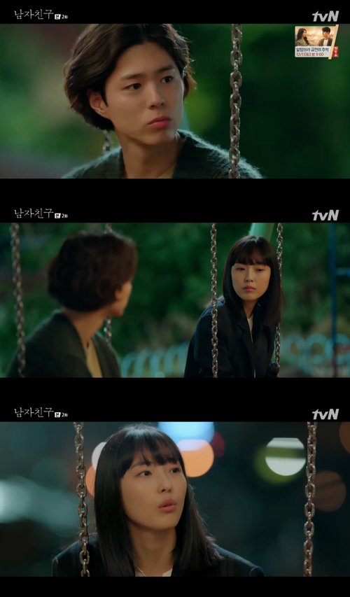 '남자친구' 전소니, 박보검에 "송혜교, 남편 외도로 이혼..웃을 일 없는 사람"