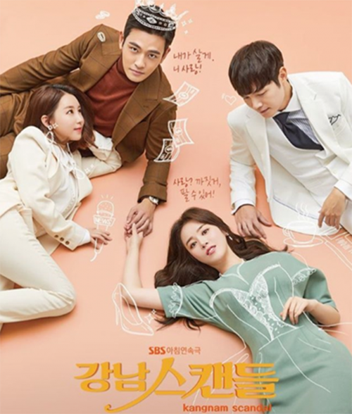 '강남스캔들' 오늘(30일) 결방, 남북철도 공동조사단 환송식 방송