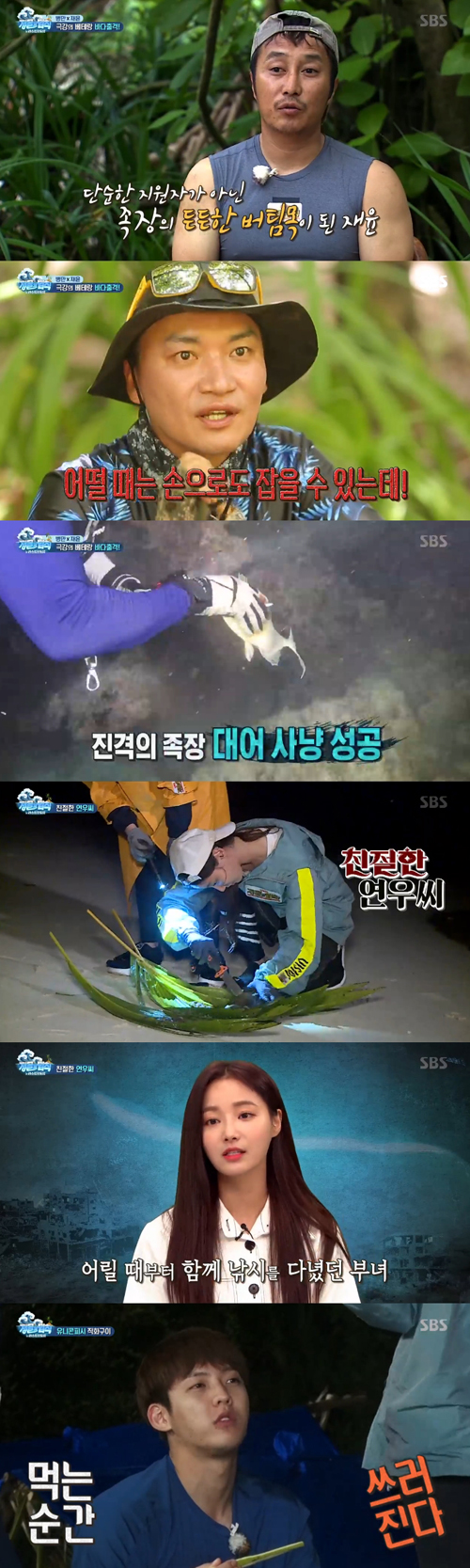 "사냥·수확 척척" '정법' 김병만→이민혁까지, 몰디브에 완벽 적응(종합)