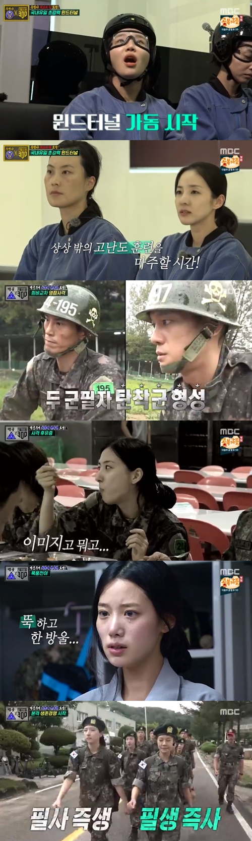 '진짜사나이300' 백골부대 10人, 교육 끝·본격 '생존 경쟁'시작(종합)