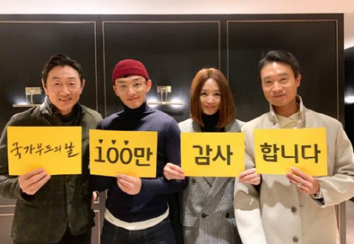 '국가부도의 날', 개봉 4일째 100만 관객 돌파…김혜수X유아인 감사 인증샷 공개
