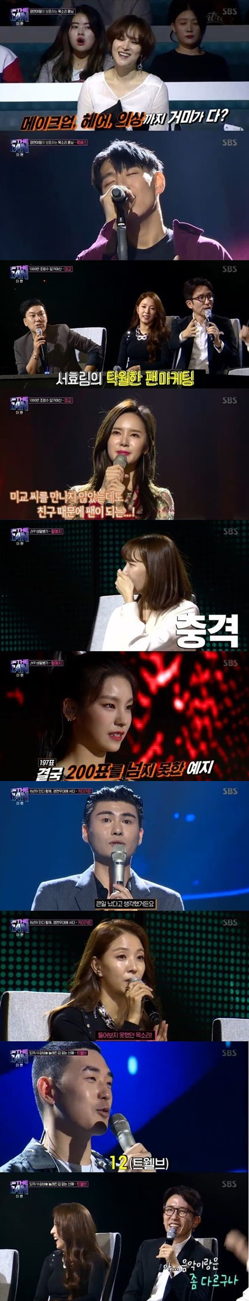 '더팬', 'JYP 비밀병기' 황예지의 충격 탈락…전쟁 막 올랐다