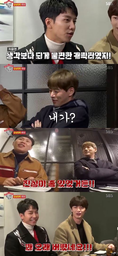 '집사부일체' 이승기 "이상윤, 처음에 불편한 캐릭터였다"