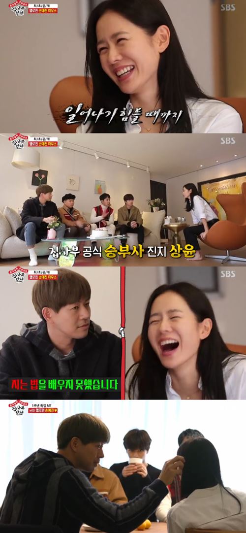 '집사부일체' 이상윤, 손예진과 핑크빛 기류 "먼지 떼어드리겠다"