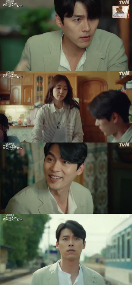 '알함브라 궁전의 추억' 현빈, 찬열 소식 엿듣고 찾아갔지만 '헛발'