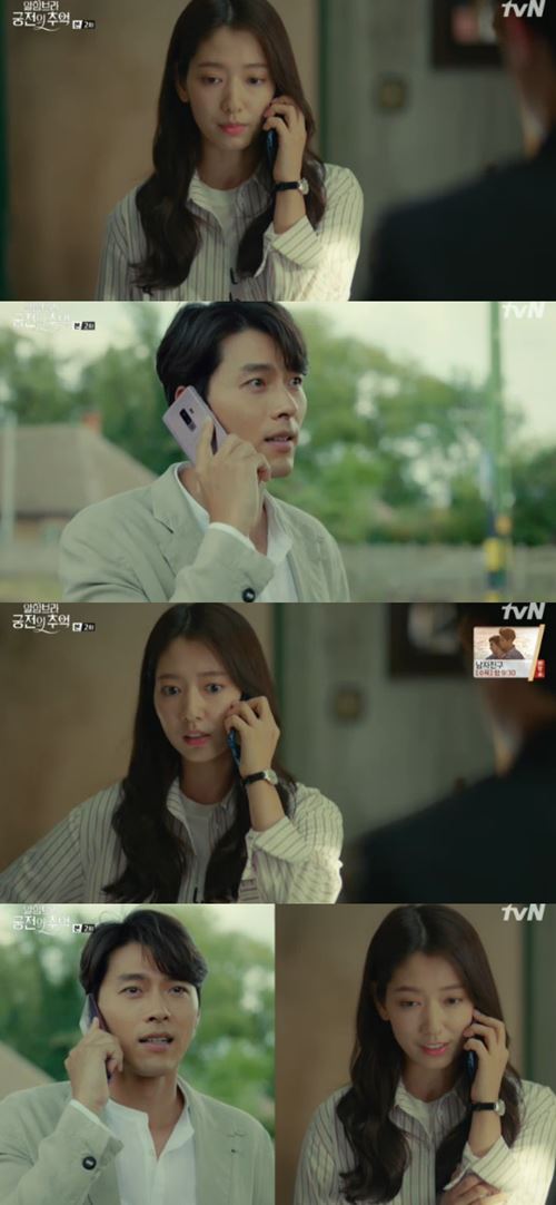 '알함브라 궁전의 추억' 박신혜, 현빈에 "호텔 방 빼라" 분노