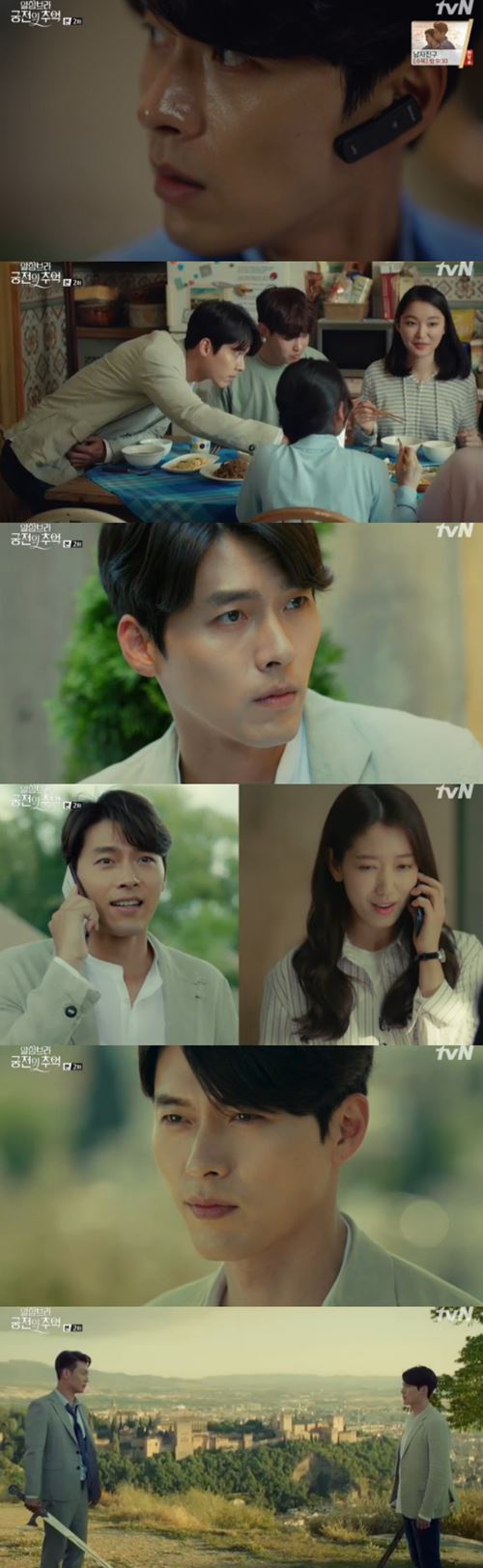 '알함브라 궁전의 추억' 현빈, 증강현실 속 빛나는 연기력[SS리뷰]