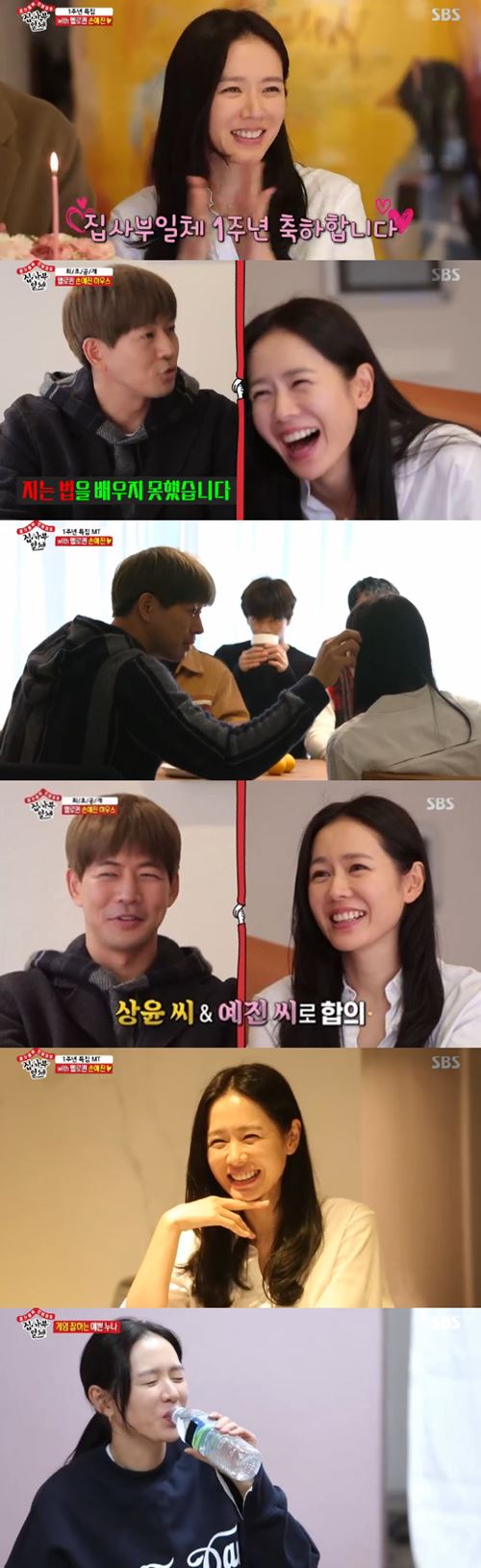 '집사부일체' 손예진X이상윤, 불꽃튀는 '승부사' 케미 예고[SS리뷰]