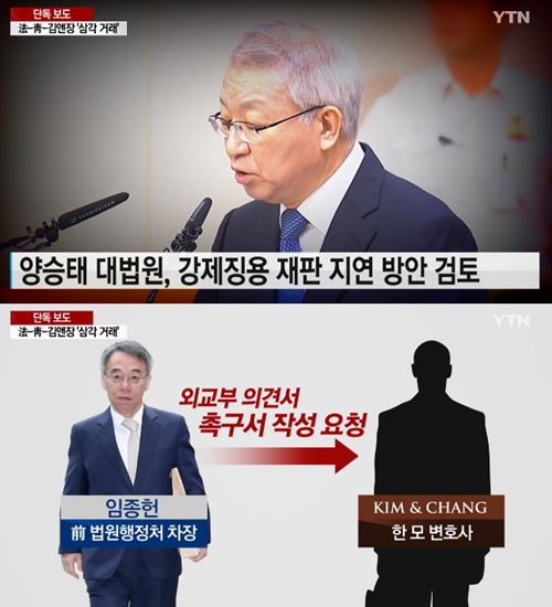 검찰, 사상 첫 '김앤장' 압수수색 "사법 농단 개입 증거 확보"