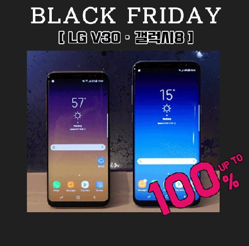 국대폰, 갤럭시S8·LG V30 가격 0원 한정판매 3일차…대기자 폭주