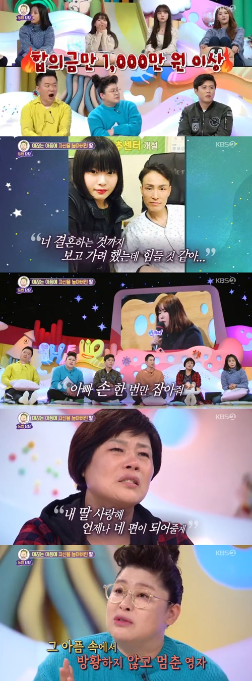 '안녕' 이영자, 다정→사고뭉치 180도 달라진 딸에 공감·조언