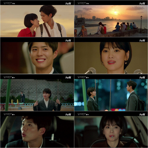 송혜교X박보검 '남자친구', 2회 만에 시청자 사로잡은 비결 넷