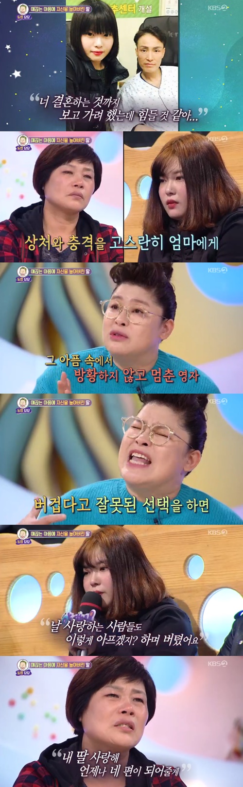 "아빠·친구 잃은 슬픔, 나도 알아"…'안녕' 이영자, 눈물의 조언 [SS리뷰]