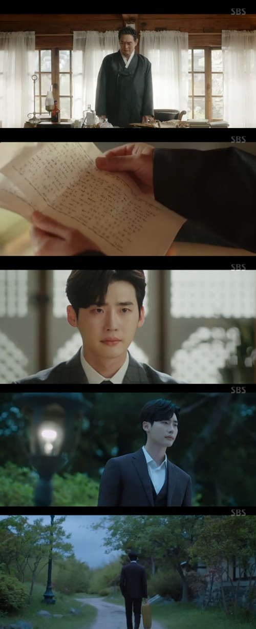 '사의 찬미' 이종석, 父 떠났다 "천륜 버려서라도 신혜선과 함께 하고파"