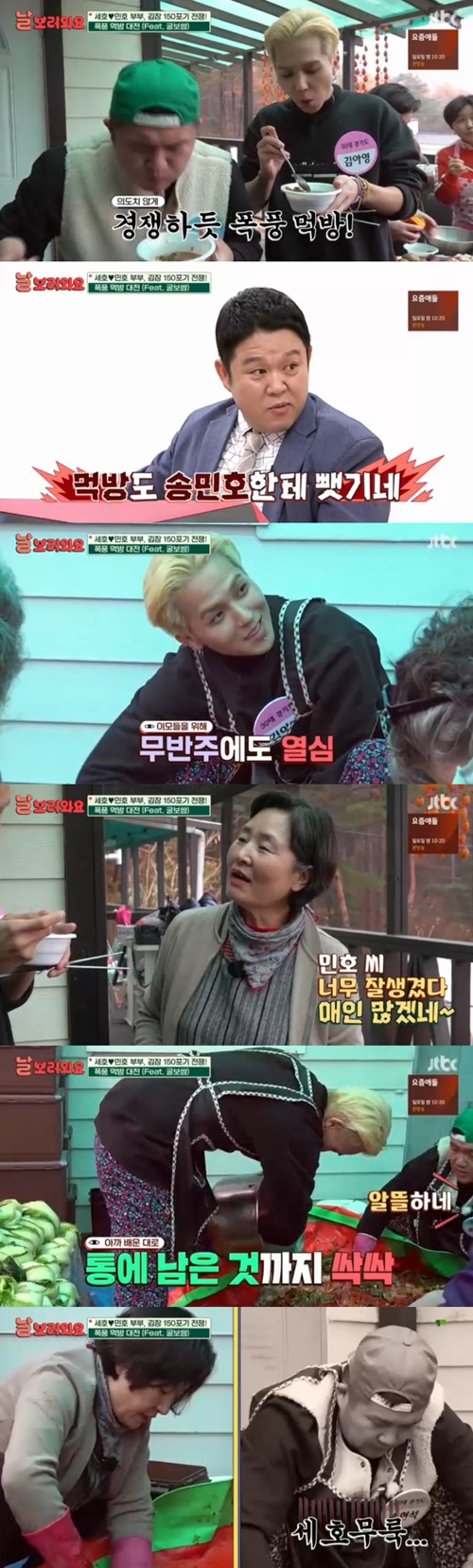 "민호TV 아냐?"…'날보러와요' 이모들 사랑 독차지한 송민호[SS리뷰]