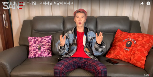 래퍼 산이, SBS 비판…"여혐 래퍼 프레임 위한 짜집기 가짜뉴스"