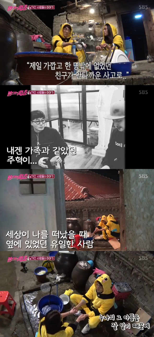 "무명시절 곁에 있어준 친구"…'불청' 한정수에게 故 김주혁은[SS리뷰]