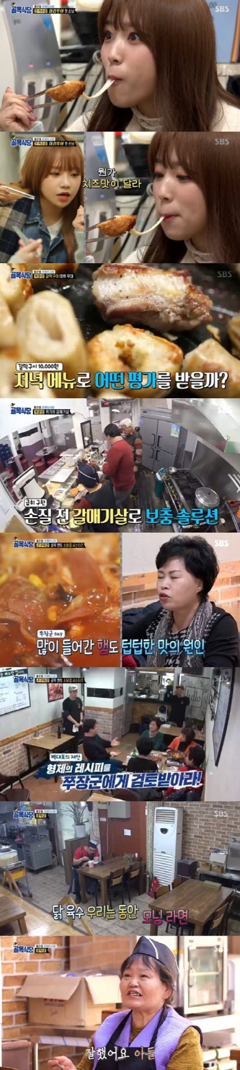 골목식당