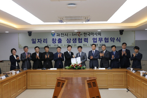 [경마단신]한국마사회, 과천시와 '일자리 창출을 위한 상생협력 MOU 체결' 外