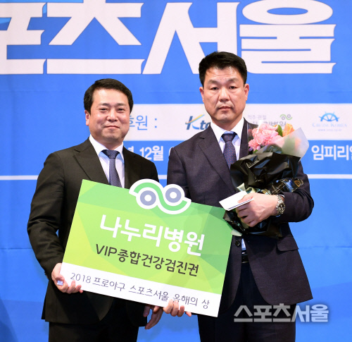 [포토] 강남 나누리병원, '올해의 감독' 상을 위해!