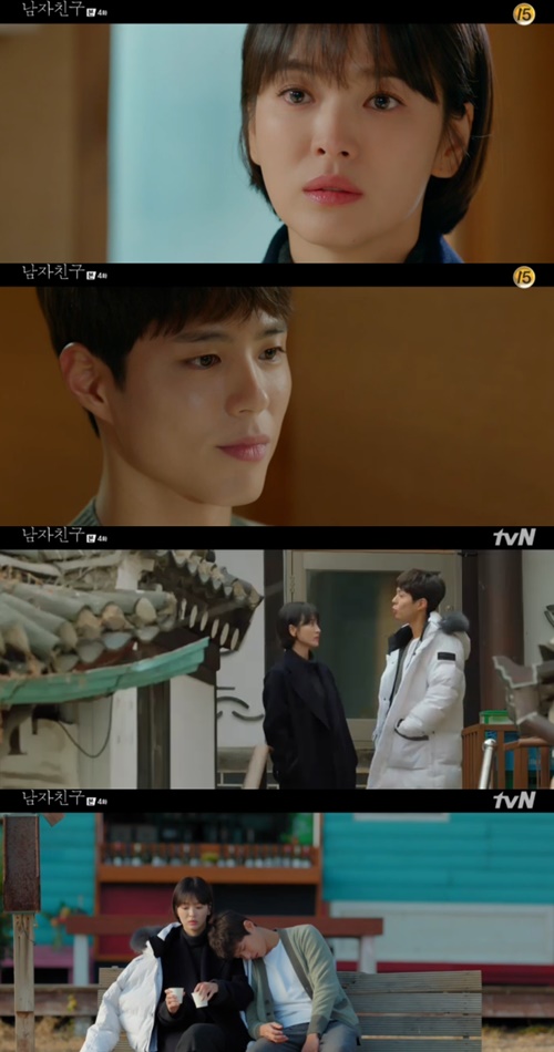 '남자친구' 송혜교, 박보검 고백에 "못 들은 걸로 할게요" 