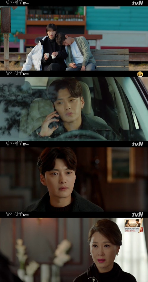 '남자친구' 장승조, 호텔 주차장서 송혜교X박보검 목격