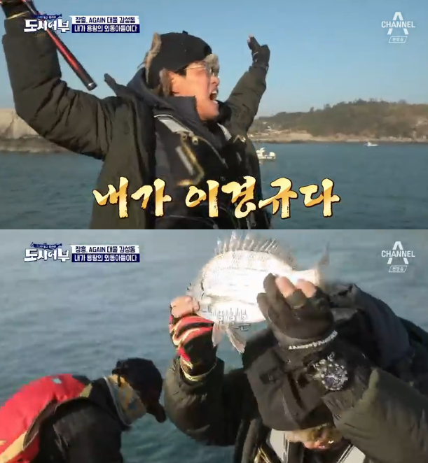'도시어부' 이경규, 긴 기다림 끝 감성돔 획득 "내가 이경규다" 