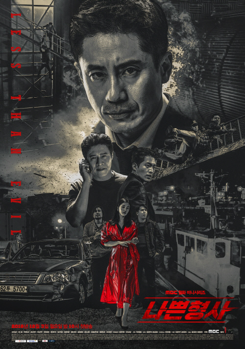 신하균 '나쁜형사', 월화극 화제성 지수 1위…파죽지세