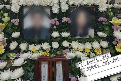 '그것이 알고 싶다' 30대 부부 사망 사건, 죽음으로 호소한 진실은?