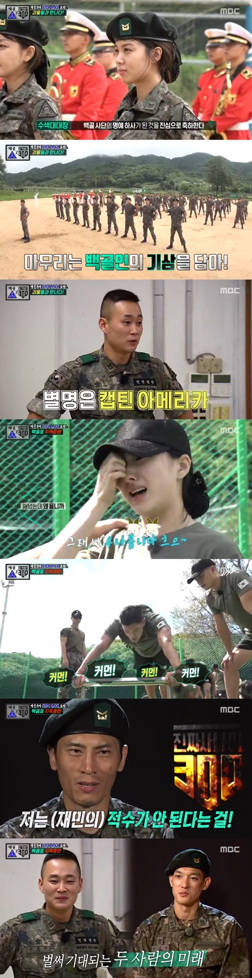 '진짜사나이300' 특전사 10人·백골 10人, 지옥 훈련에 '진땀' (종합)