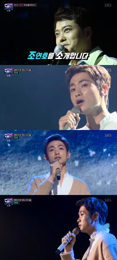 '더 팬' 전현무 추천 조연호, 2라운드 진출…이상민·보아 '극찬' 