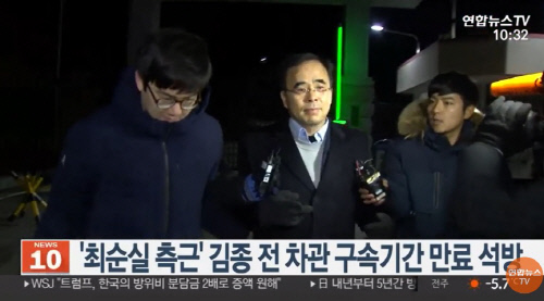 '삼성 후원강요' 김종 전 차관 2년만에 구속 만료 석방