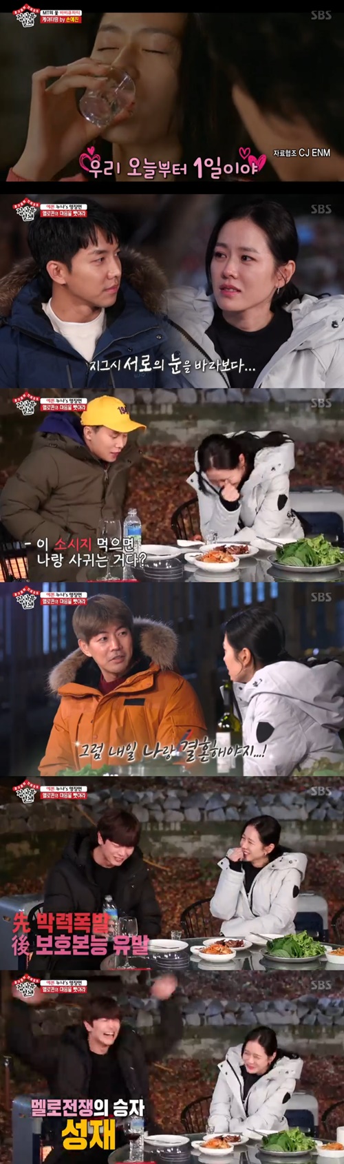 '집사부일체' 육성재, 손예진 원샷하게 만든 모성애 유발 고백