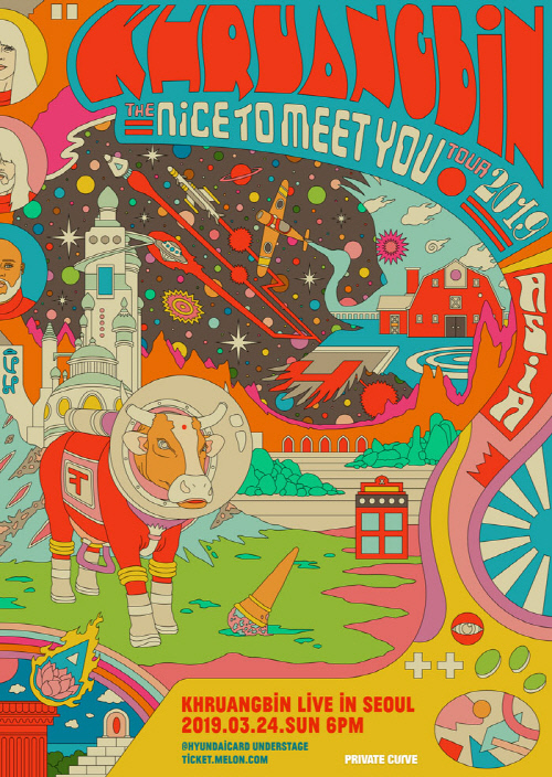 '이효리 추천 밴드' 크루앙빈, 내년 3월 첫 단독 내한 공연