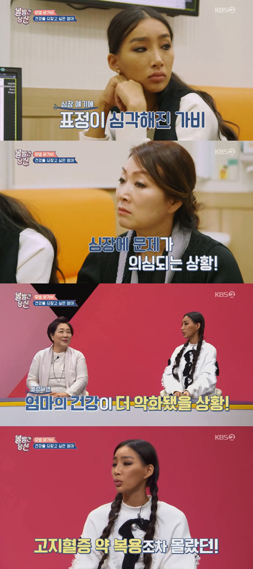 "심장에 조금 문제"...'볼빨간당신' 문가비, 母 건강 검진 결과에 '걱정'