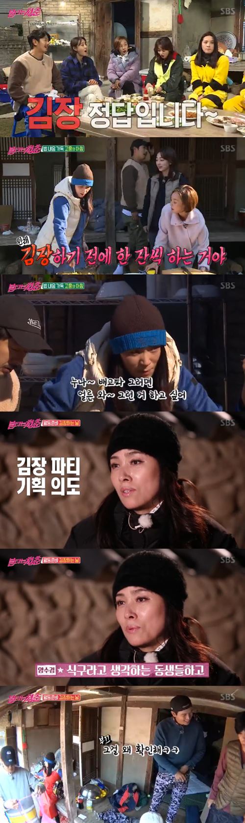 '불타는 청춘' 김광규, 부상 투혼…김장 50포기 '大성공' (종합)