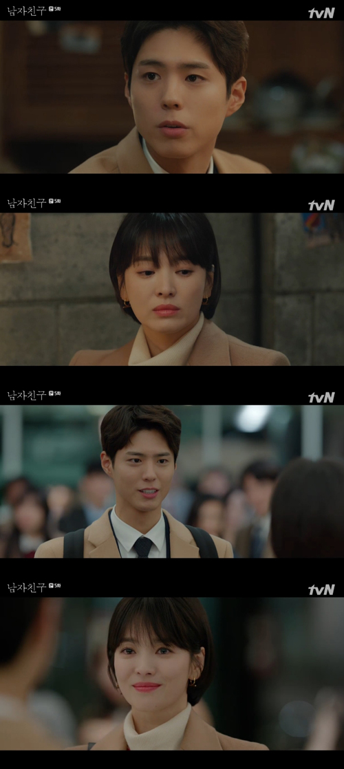 '남자친구' 박보검, 송혜교에 "의미있는 사람이 되고 싶다"