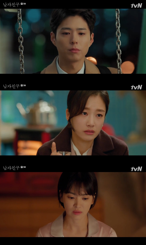 '남자친구' 박보검, 송혜교 향한 안쓰러움 "무슨 인생이 그래요"