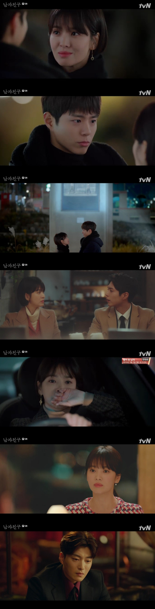 '남자친구' 송혜교, 박보검 고백 수락→진짜 사랑 시작[SS리뷰]