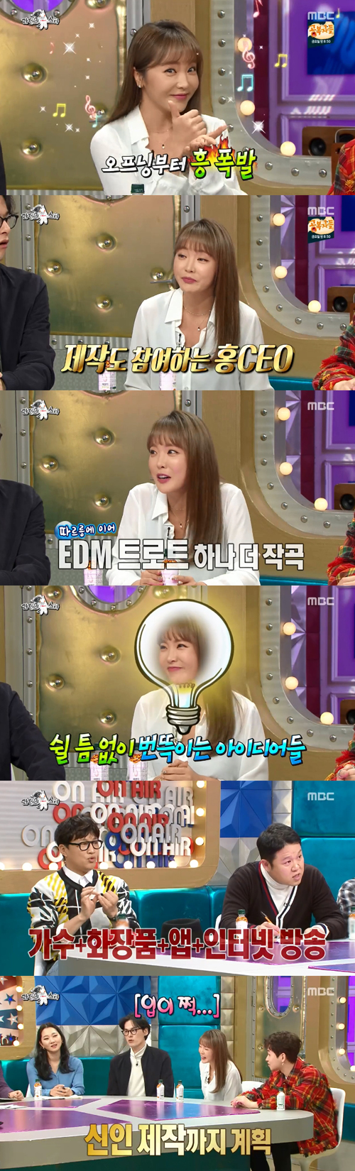 "신인 가수·앱 제작까지"...'라스' 홍진영, 이런 열정 부자를 봤나[SS리뷰]