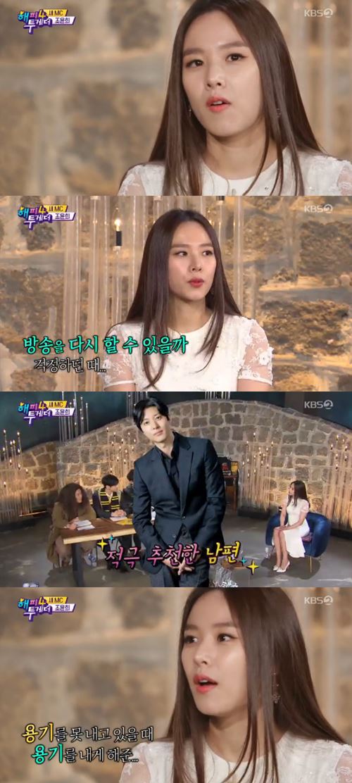 '해투4' 조윤희 "출산 후 자신감 하락, '♥' 이동건이 용기 줬다"