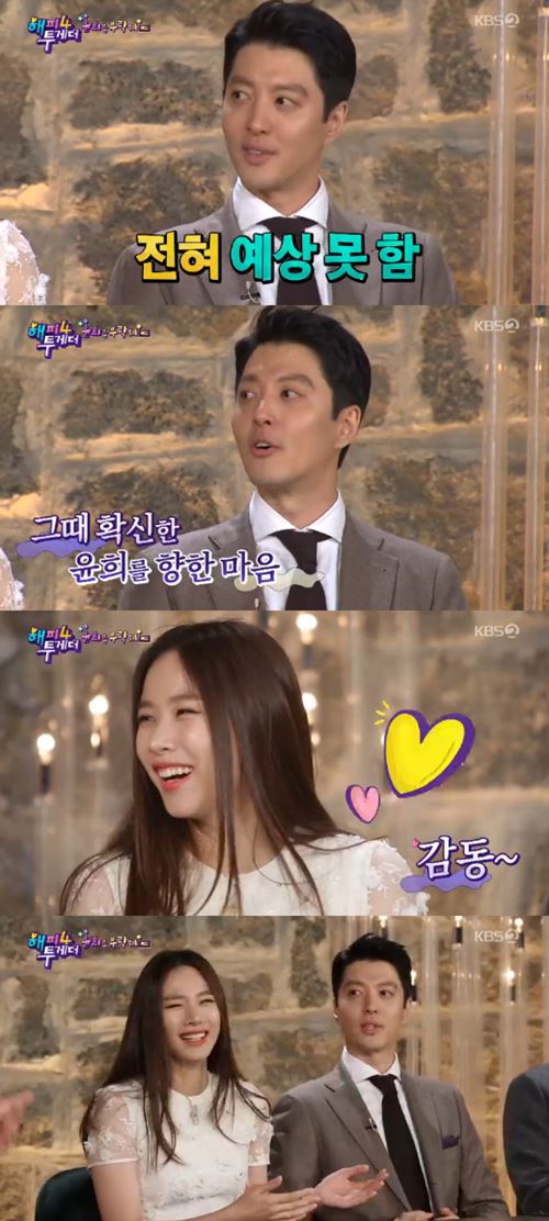 '해투4' 이동건 "조윤희와 연애, 전혀 예상치 못했다"