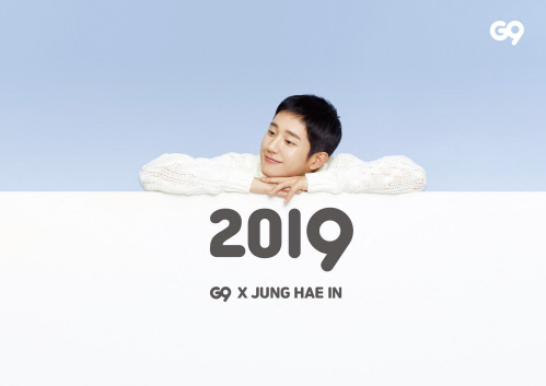 [유통단신] G9, ‘정해인 2019 캘린더’ 무료증정 이벤트 外