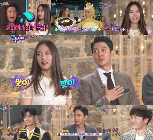 '해피투게더4' 이동건 "조윤희와 결혼기념일, 국민족발남 돼"