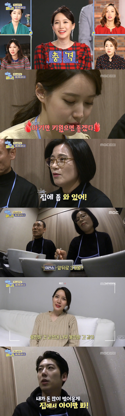 "아이만 키웠으면"...'이나리' 이현승, 시어머니 바람에 '당황'