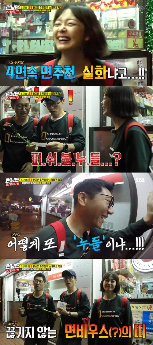 '런닝맨' 유재석x전소민x지석진, 여전히 변함 없는 '꽝손 클럽'